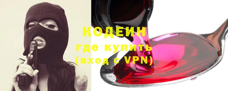 Codein Purple Drank  дарнет шоп  Верхнеуральск 