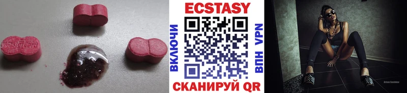 Ecstasy 280 MDMA наркотики Верхнеуральск