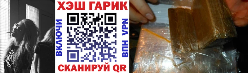 купить наркотики цена  Верхнеуральск  ГАШИШ гарик 