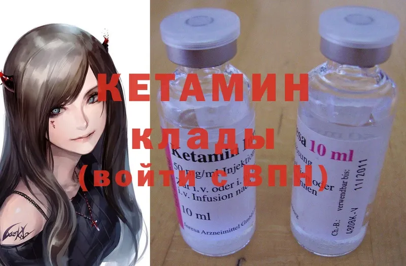 omg как войти  Верхнеуральск  КЕТАМИН ketamine 