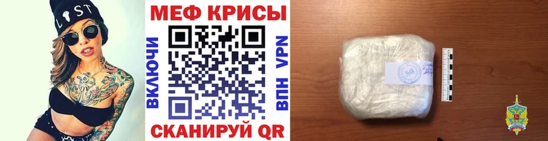 МЯУ-МЯУ кристаллы  блэк спрут сайт  Верхнеуральск 