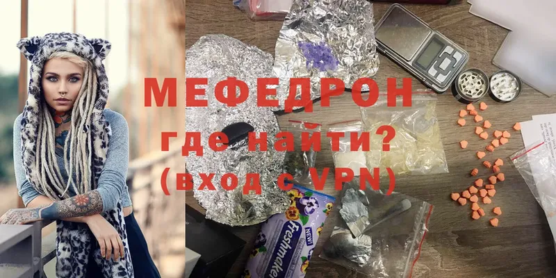 сколько стоит  Верхнеуральск  МЕФ mephedrone 