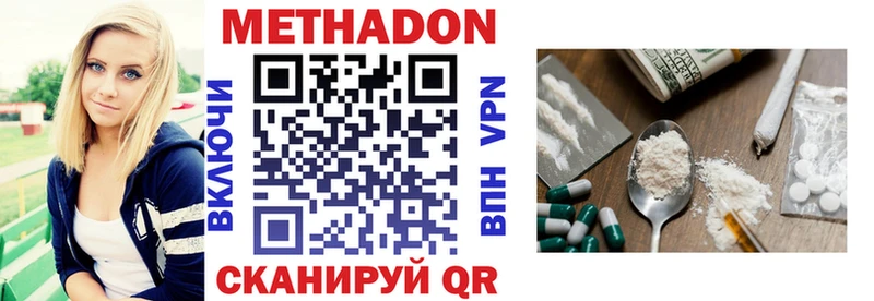 где продают наркотики  Верхнеуральск  ссылка на мегу   МЕТАДОН VHQ 